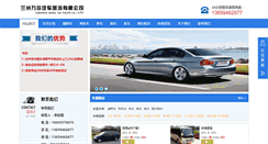Desktop Screenshot of 931zuche.com